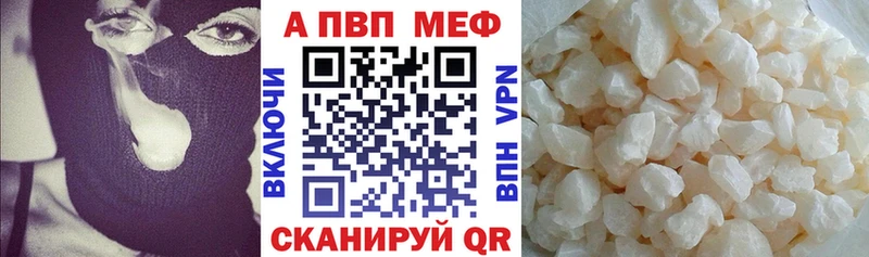 Alpha-PVP VHQ  закладка  кракен ONION  Мензелинск 