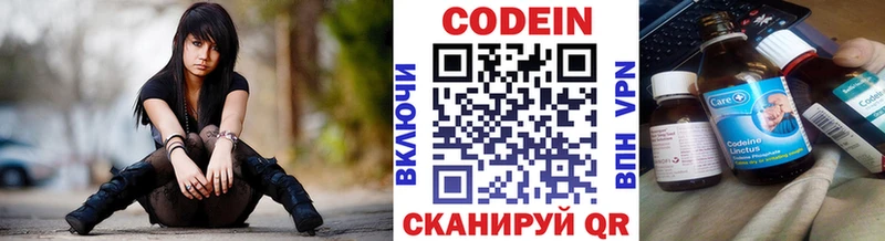 даркнет как зайти  ОМГ ОМГ вход  Мензелинск  Кодеин Purple Drank 