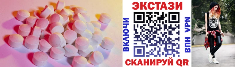 ЭКСТАЗИ VHQ  нарко площадка состав  Мензелинск  где продают наркотики 