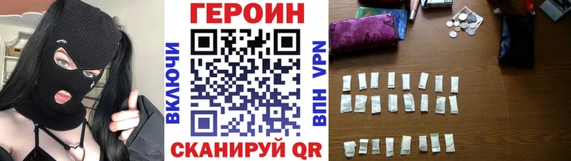 Героин хмурый  нарко площадка официальный сайт  Мензелинск  дарнет шоп 
