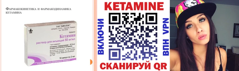 Кетамин VHQ Мензелинск