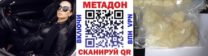 МЕТАДОН белоснежный  Мензелинск 